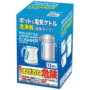 白元アース　ポット＆電気ケトル洗浄剤液体タイプ12包入