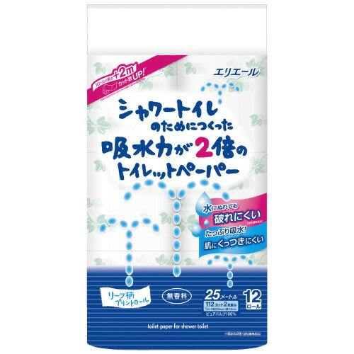 大王製紙 吸水力が2倍のトイレットペーパー12ロール