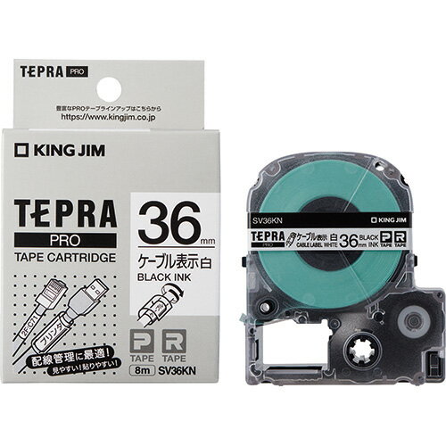 キングジム テプラPROテープ　SV36KN　白に黒文字　36mm