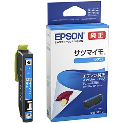 EPSON インクカートリッジSAT-Cシアン
