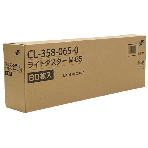 テラモト ライトダスター　M-65　80枚