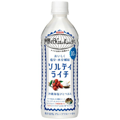 キリンビバレッジ ※ソルティライチ　500mL／24本