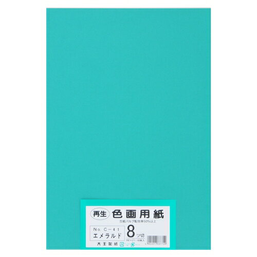 使い方いろいろ！●紙寸法（縦）[mm]：392●紙寸法（横）[mm]：271●画用紙紙厚：185μm●紙厚：約0.185mm●坪量：122.1g/●四六判換算[kg]：105●色：エメラルド●規格：8ツ切●注意事項：10枚入と100枚入で紙の切断方法が異なるため、若干サイズが異なります。●印刷機の紙厚設定を調整し、低速での試し刷りをおすすめします。●入数：100枚●色画用紙フレッシュカラー