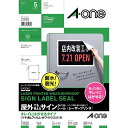 エーワン 屋外用ラベルA3 31030 白 再剥離ツヤ消5枚