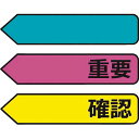 スリーエム ジャパン Post-itフィルム 684P-IC-5P 重要/確認5P