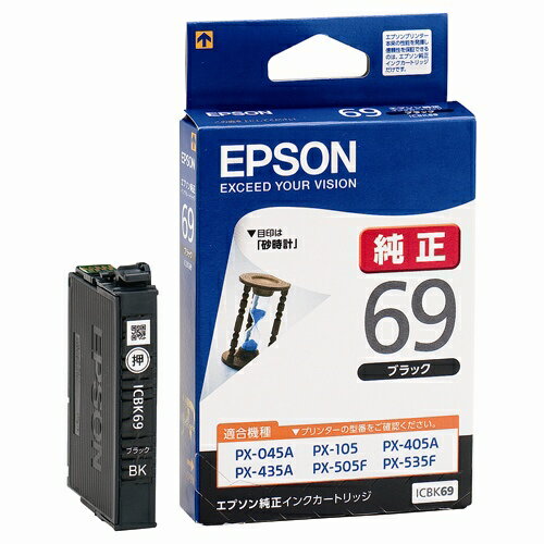 EPSON インクカートリッジ ICBK69ブラック