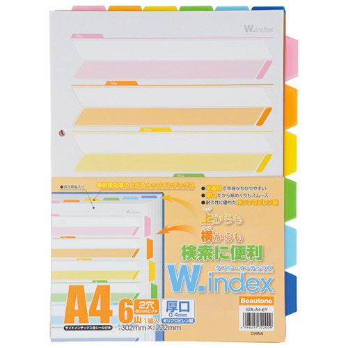 ビュートン ダブルインデックス6山1組　IDX-A4-6Y