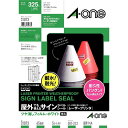 エーワン 屋外ラベル 65面5入 31073