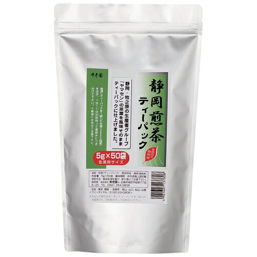 静岡・牧之原の茶葉を使用。風味豊かな本格緑茶が楽しめます。●内容量（個装）：5g●入数：50バッグ