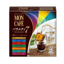 片岡物産 ※モンカフェバラエティセブン　45袋入1箱