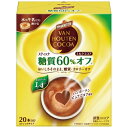 ココア本来の芳醇な香りと自然な味わい。おいしさそのまま、 カロリー1/4に 仕上げました。 ※バンホーテンミルクココア比●内容量（個装）：10g●入数：20本●タイプ：スティックタイプ