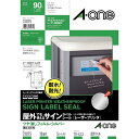 エーワン 屋外サインラベル31075 A4 18面 5枚 ツヤ消