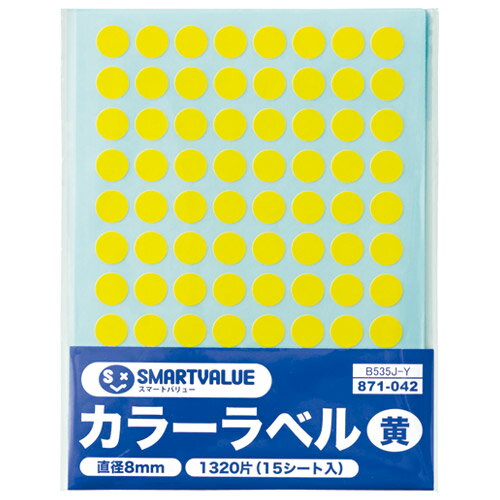 スマートバリュー カラーラベル　8mm　黄　B535J-Y