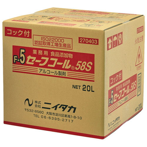 食器や調理機器などの除菌に。●内容量[mL]：20000●内容量：20L●成分：エタノール濃度58％（容量％）●仕様：コック付●注意事項：法令による保管量・保管場所等の制限や許可申請手続きが必要ありません●食品添加物