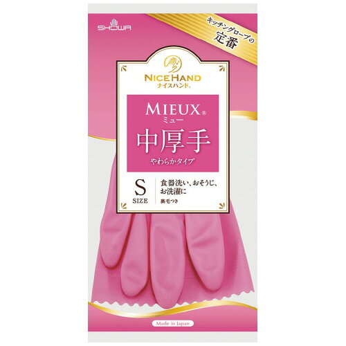 ショーワグローブ ナイスハンドミュー中厚手　Sサイズ　ピンク