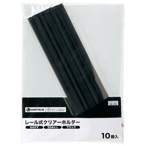 スマートバリュー レールホルダー再生　A4黒10冊　D101J－BK