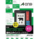 エーワン　31045 屋外でも使えるサインラベルシール　保護カバー付きタイプ光沢フィルム