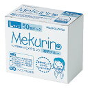 コクヨ　メク−5022TB リング型紙めくり＜メクリン＞　Lサイズ　50個入り　透明ブルー