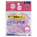 コクヨ　メク−522TP リング型紙めくり＜メクリン＞　Lサイズ　20個入り　透明ピンク ★10個パック