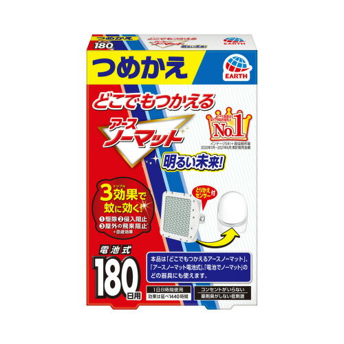 アース製薬　アースノーマット電池式　つめかえ　180日用　054111