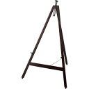 カウネット 木製イーゼル1161 ダークブラウン 4122‐1297