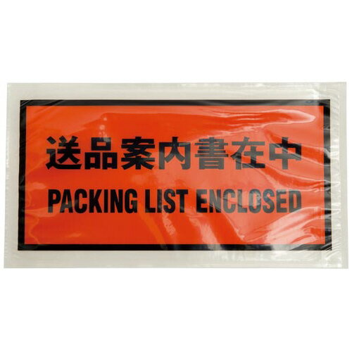 クルーズ クルーズパック 長3封筒用 送品案内書在中 JP‐33