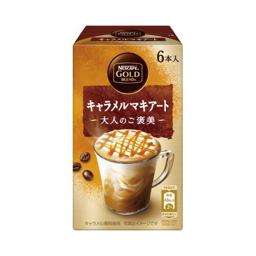 ネスレ ネスカフェ ゴールドブレンド 大人のご褒美 キャラメルマキアート 6本 12526930のサムネイル