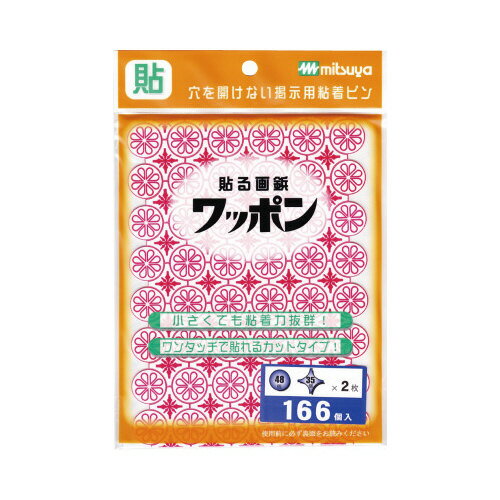 ミツヤ　ワッポン　赤　増量タイプ　WAP166‐CJ‐RD