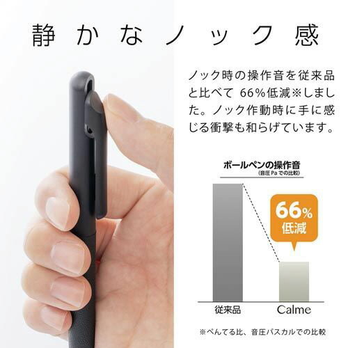 ☆ネコポス可☆　ぺんてる　油性ボールペン　Calme　05mm　黒　ブラック軸　BXA105A‐A