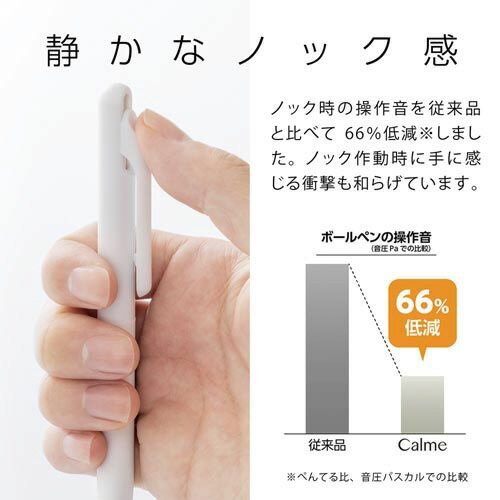 ぺんてる　油性ボールペン　Calme　05mm　黒　グレイッシュホワイト軸　BXA105W‐A