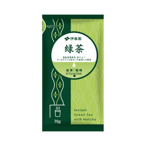 伊藤園 給茶機用 KYUCHA 緑茶 70g 63751