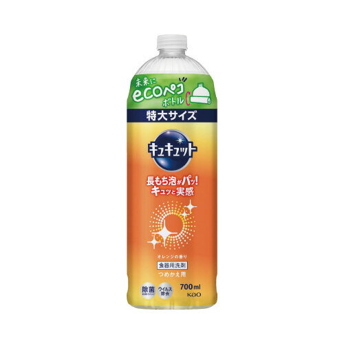 ●容量／700ml●材質／プラ、ボトル：PE、キャップ：PP、ラベル：PS●成分／界面活性剤（32％　、アルキルヒドロキシスルホベタイン、高級アルコール系（陰イオン））　、安定化剤、除菌剤●種別／詰替用●タイプ／オレンジ●液性／中性●用途／食器・調理用具用、スポンジ・プラスチック製まな板（除菌）●香り／オレンジの香り（オレンジオイル配合）●原産地／日本製メーカーの都合によりパッケージ及び内容量などが予告なく変更される場合があります