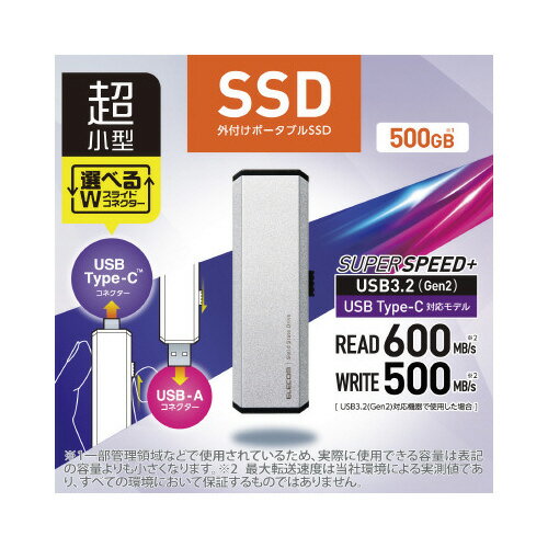 エレコム スライド式外付けSSD 500GB シルバー ESD－EWA0500GSV 2