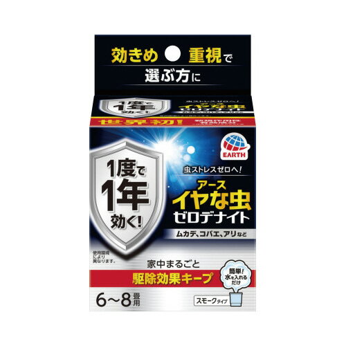 アース製薬 イヤな虫 ゼロデナイト くん煙剤 6～8畳用 052414