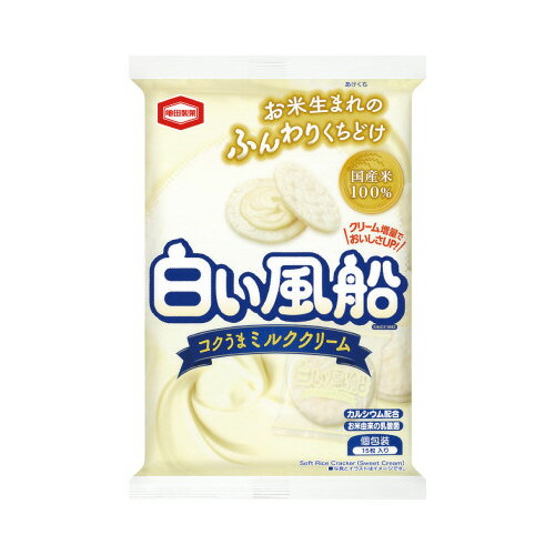 亀田製菓 白い風船 ミルククリーム 