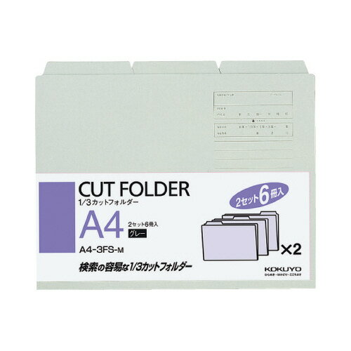 コクヨ 1／3カットフォルダー 6冊入 A4 グレー A4－3FS－M ★10個パック