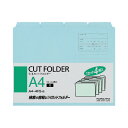 コクヨ 1／4カットフォルダー カラー A4 青 4冊入 A4－4FS－B