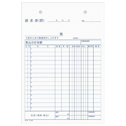 コクヨ　NC複写簿　請求書　A5縦　2穴80mmピッチ15行　50組　ウ‐312