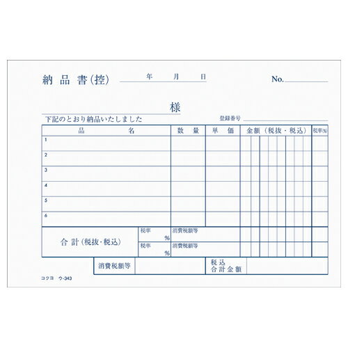 ●A6ヨコ　●サイズ／105×154mm　●6行　●50組　●ノーカーボン　●3枚納品書（受領書付）　※正規JIS規格寸法ではありませんメーカーの都合によりパッケージ及び内容量などが予告なく変更される場合があります