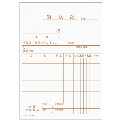 【◎インボイス制度対応】領収書　ミモザ｜rs-019　フロンティア レシート インボイス対応 軽減税率対応 2枚複写式 カーボン 小切手判 横書 横長 40枚入り 事務用品 カラー カラフル 大人 おしゃれ お洒落 シンプル かわいい 可愛い 上品 日本製