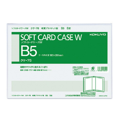 楽天市場】コクヨ カードケース b5の通販 楽天市場】コクヨ カードケース b5の通販