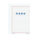 コクヨ 罫紙 B5 両面罫紙横書 赤刷 50枚 ケイ‐25