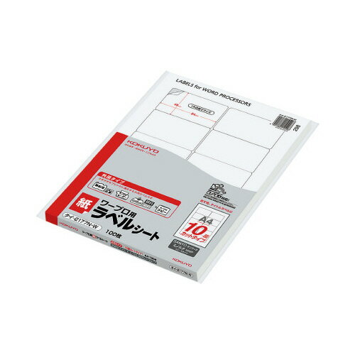 コクヨ ワープロ用紙ラベル 共用タイプ SANYO用 A4 10面 100枚 タイ‐2177‐W