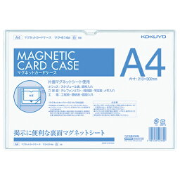 コクヨ マグネットカードケース A4 内寸法213×302mm 白 マク－614W ★10個パック