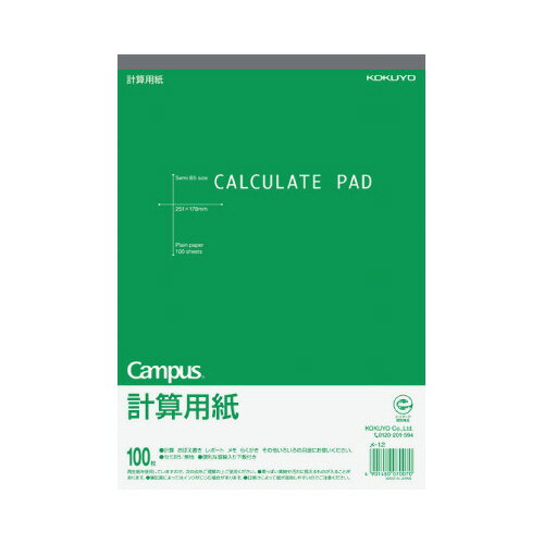 コクヨ　キャンパス　計算用紙　無地　B5　上質紙　薄口　100枚　メ‐12