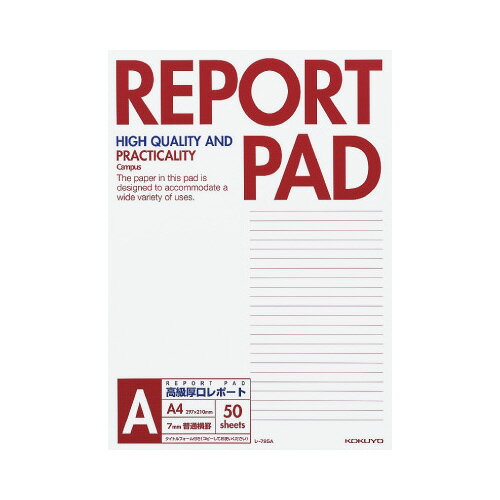 コクヨ キャンパス レポート箋 表紙巻き A4 罫幅7mm 50枚 レ‐725A