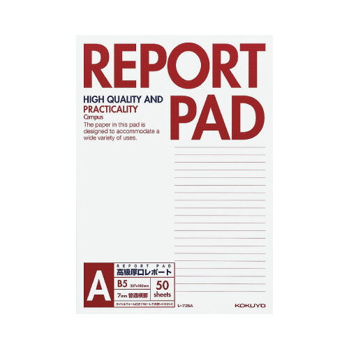 ☆ネコポス可☆　コクヨ キャンパス レポート箋 表紙巻き B5 罫幅7mm 50枚 レ-735A