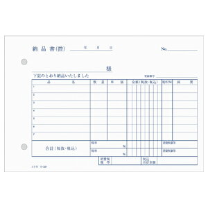 コクヨ NC複写簿 3枚納品書 受領書付 B6横 2穴80mmピッチ 7行 50組 ウ‐331 ★10個パック