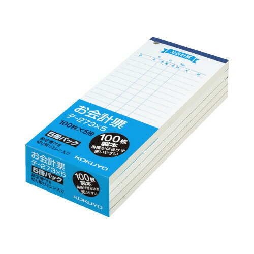 コクヨ お会計票 5冊パック 177×75mm 勘定書付100枚 テ‐273X5