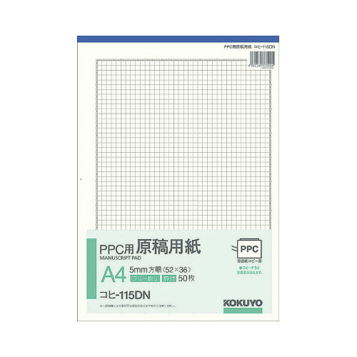 コクヨ PPC用原稿用紙 A4縦 5mm方眼 枠付 50枚 コヒ－115DN ★10個パック